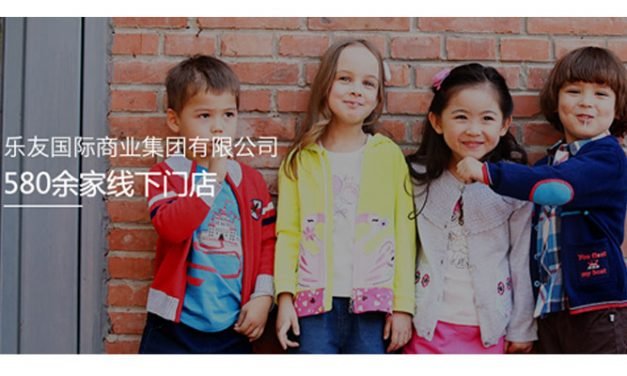 Kidswear manufacturer Leyou deploys Centric PLM suite